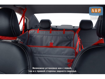 Автогамак Happy Dog (Хэппи Дог). На 2/3 заднего сиденья. Цвет: серый с красной окантовкой.