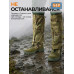 Гамаши "Турист" (размер L). 