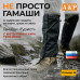 Гамаши с металлическим тросиком "Турист" (размер M). 