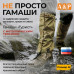Гамаши "Турист" с металлическим тросиком (размер M). 