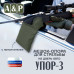 Мешок-опора для стрельбы "Упор-3 ПРО" на дверь авто. 