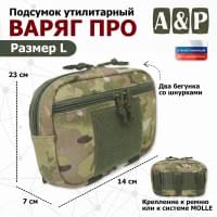 Подсумок утилитарный "Варяг ПРО". Размер L. Цвет: мультикам.