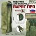 Подсумок Варяг ПРО для фонарика (размер L). 