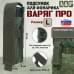 Подсумок Варяг ПРО для фонарика (размер L). 