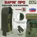 Подсумок Варяг ПРО для фонарика (размер S). 
