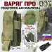 Подсумок "Варяг ПРО" для мультитула. 