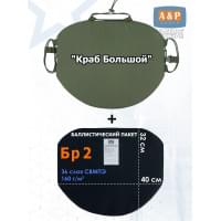 Пятиточечник тактический "Краб Большой" с баллистическим пакетом Бр 2. Цвет: хаки.