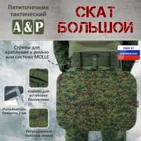 Пятиточечник тактический "Скат Большой". Цвет: ЕМР (цифра).