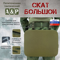Пятиточечник тактический "Скат Большой". Цвет: хаки светлый.