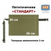 Пятиточечник туристический "Стандарт". 