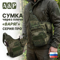 Сумка тактическая через плечо "Варяг". Серия ПРО. Цвет: A-TACS FG.