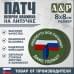 Патч на липучке «Изолента все починит». Размер 80х80 мм. 