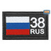 Шеврон на липучке «38 регион». Размер 80х50 мм. 
