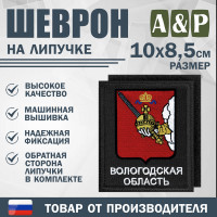 Шеврон на липучке «Герб Вологодской области». Размер 100х85 мм. Цвет: черный.