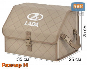 Органайзер-саквояж "Союз" в багажник LADA (ЛАДА), размер M. Цвет: бежевый с бежевой прострочкой Ромб.