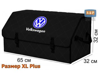 Органайзер-саквояж "Союз" в багажник Volkswagen (Фольксваген), размер XL Plus. Цвет: черный с черной прострочкой Ромб.