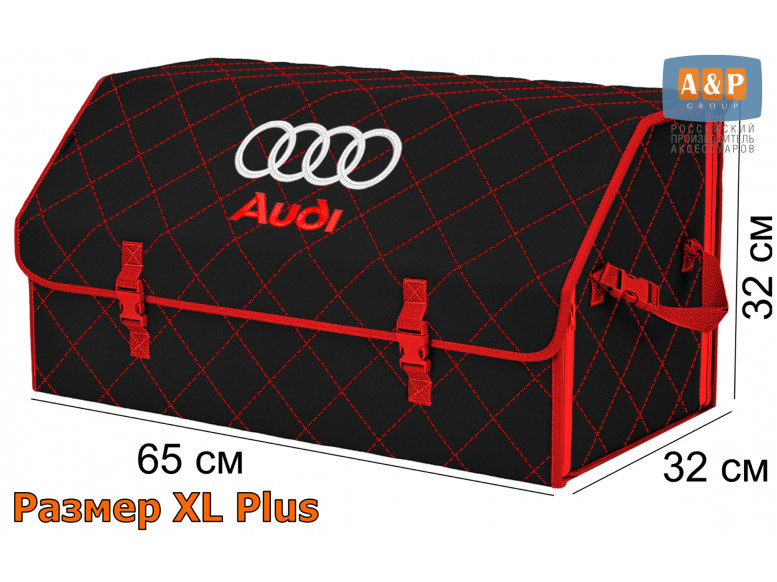Органайзер-саквояж "Союз" в багажник Audi (Ауди), размер XL Plus. 