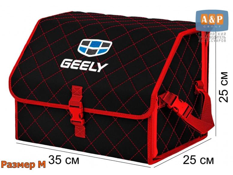Органайзер-саквояж "Союз" в багажник Geely (Джили), размер M. 