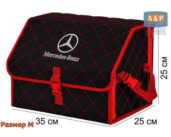 Органайзер-саквояж "Союз" в багажник Mercedes (Мерседес), размер M. Цвет: черный с красной прострочкой Ромб.