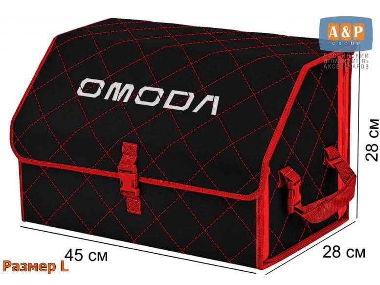 Органайзер-саквояж "Союз" в багажник Omoda (Омода), размер L. 