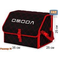 Органайзер-саквояж "Союз" в багажник Omoda (Омода), размер M. Цвет: черный с красной прострочкой Ромб.