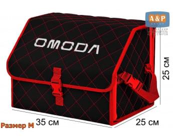Органайзер-саквояж "Союз" в багажник Omoda (Омода), размер M. Цвет: черный с красной прострочкой Ромб.