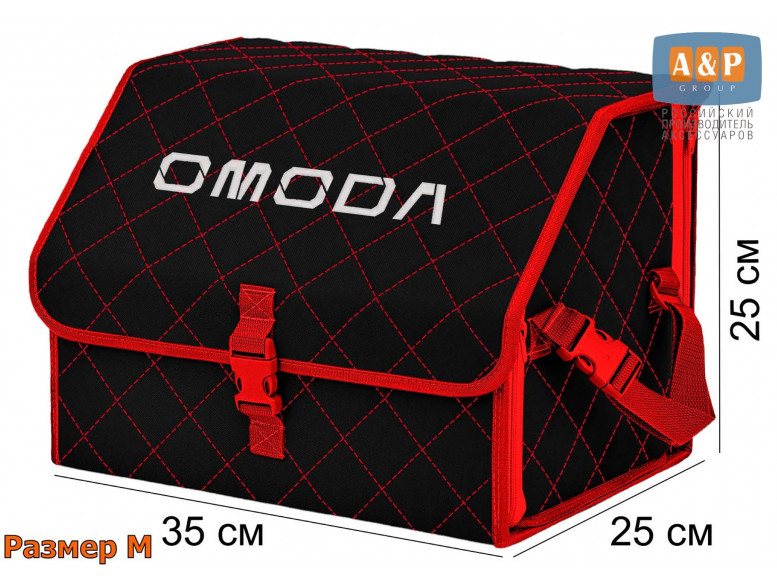 Органайзер-саквояж "Союз" в багажник Omoda (Омода), размер M. 