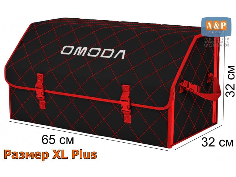 Органайзер-саквояж "Союз" в багажник Omoda (Омода), размер XL Plus. 