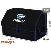 Органайзер-саквояж "Союз" в багажник Geely (Джили), размер L. Цвет: черный с синей прострочкой Ромб.
