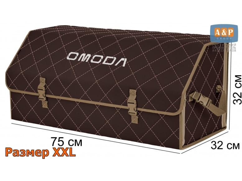 Органайзер-саквояж "Союз" в багажник Omoda (Омода), размер XXL. 