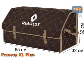 Органайзер-саквояж "Союз" в багажник Renault (Рено), размер XL Plus. Цвет: коричневый с бежевой прострочкой Ромб.