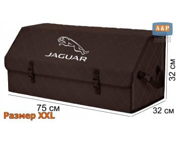 Органайзер-саквояж "Союз" в багажник Jaguar (Ягуар), размер XXL. Цвет: коричневый с коричневой прострочкой Ромб.