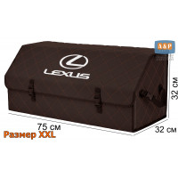 Органайзер-саквояж "Союз" в багажник Lexus (Лексус), размер XXL. Цвет: коричневый с коричневой прострочкой Ромб.