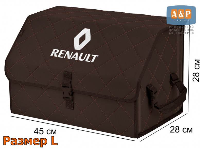 Органайзер-саквояж "Союз" в багажник Renault (Рено), размер L. 