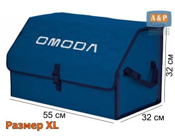 Органайзер-саквояж "Союз" в багажник Omoda (Омода), размер XL. Цвет: синий с синей прострочкой Соты.
