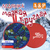 Ледянка мягкая круглая. 