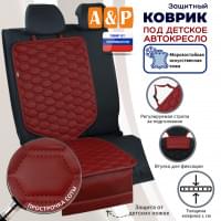 Коврик под детское автокресло. Искусственная кожа. Цвет: бордовый с бордовой прострочкой Соты.