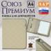 Папка для документов "Союз Премиум". Формат А4. С прострочкой Ромб. Искусственная кожа. 