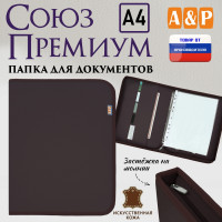 Папка для документов "Союз Премиум". Формат А4. Искусственная кожа. Цвет: коричневый.