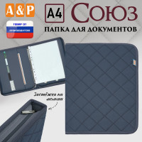 Папка для документов "Союз". Формат А4. С прострочкой Ромб. Цвет: серый.