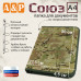 Папка для документов "Союз". Формат А4. 