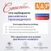 Носилки бескаркасные (тактические) "Спасатель-4". 