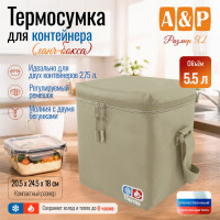Термосумка для контейнеров (ланч-боксов). Размер XL. Цвет: бежевый.