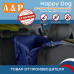 Автогамак Happy Dog (Хэппи Дог). На 1/3 заднего сиденья. 