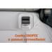 Система крепления дна автогамака за скобы Isofix (Изофикс).