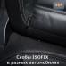 Система крепления дна автогамака за скобы Isofix (Изофикс).