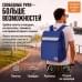 Терморюкзак "Спутник". 