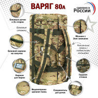 Баул армейский "Варяг", 80 литров. Цвет: мультикам.