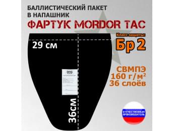 Баллистический пакет в напашник "Фартук" от Mordor Tac. Класс защитной структуры Бр 2.