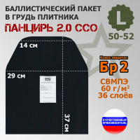 Баллистический пакет в грудь плитника "Панцирь 2.0" (размер L) от ССО. Класс защитной структуры Бр 2.